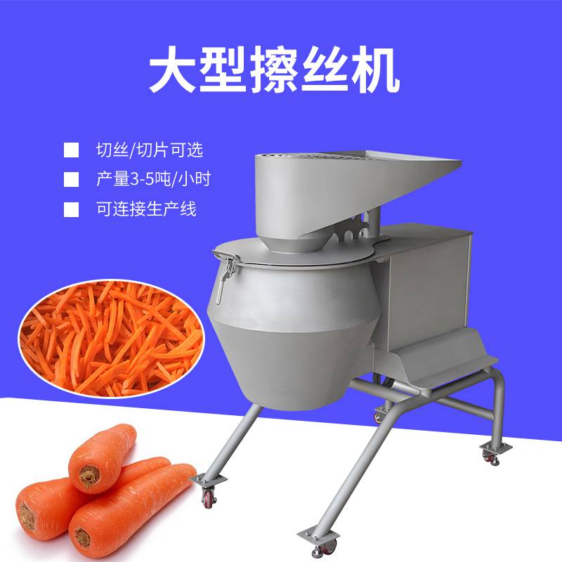 龙卷风土豆擦丝机 九盈机械离心式大型萝卜切丝机 切波纹薯片机