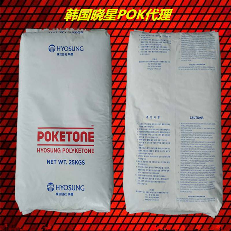 东莞兴亿供应POK韩国晓星代理 绿色环保材料 POKM330A 水管部件原料