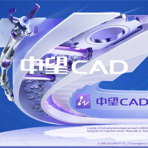 中望CAD机械软件V2025长期使用 中望CAD国产正版