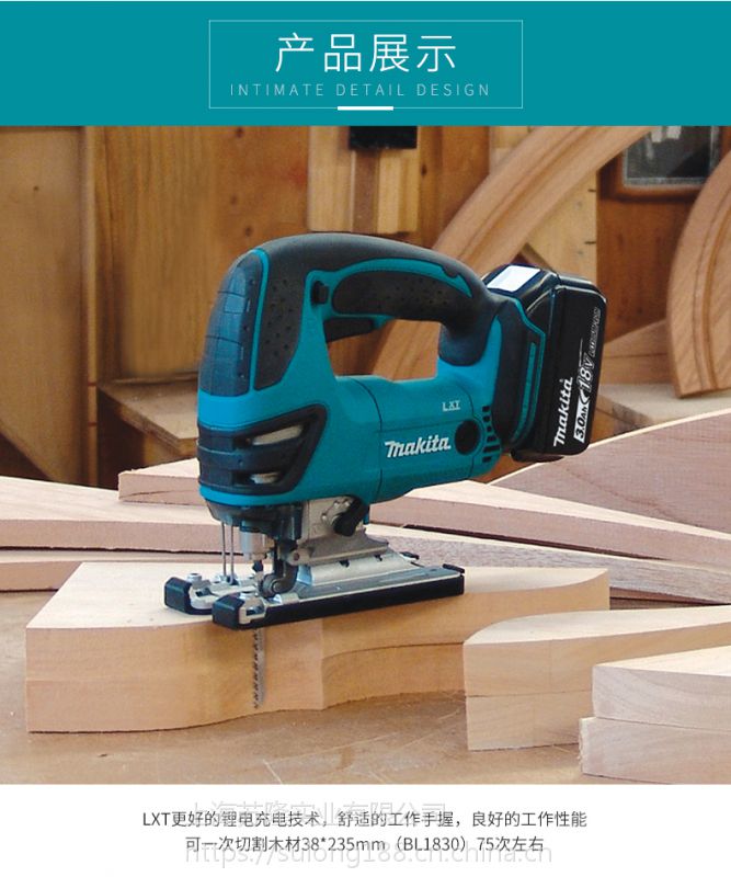makita牧田18v锂电充电式曲线锯djv180z充电式木工曲线锯切割机