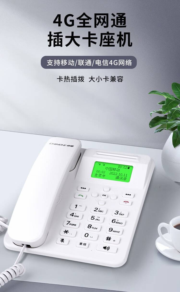 校园电话机插什么卡好(校园电话机厂家)
