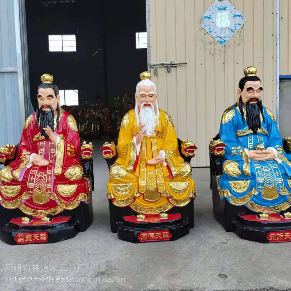 三清道祖神像玉清太清上清三尊神极彩神像树脂佛像