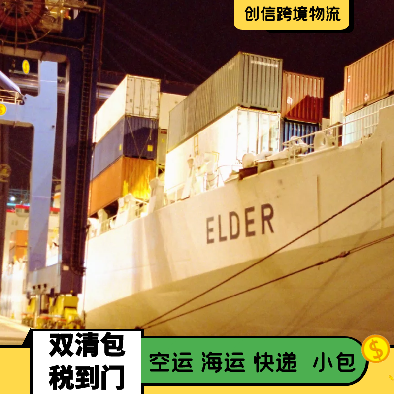 加湿器 加热器 发欧洲 海运 双清包税门到门 海派空派快递