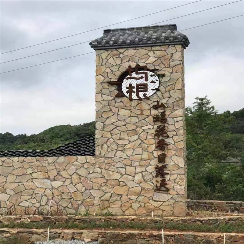 简约时尚虎皮石挡墙黄木纹垒墙石黄锈色毛石碎拼石