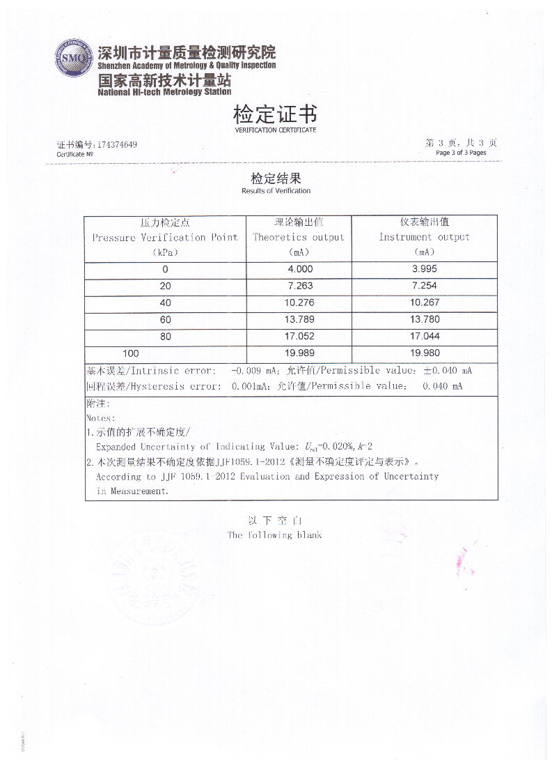 深水井液位 仪