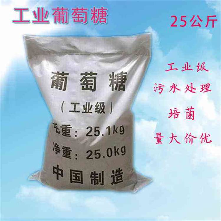 工业葡萄糖cod数量有 污水可以用食品级葡萄糖吗 荣茂