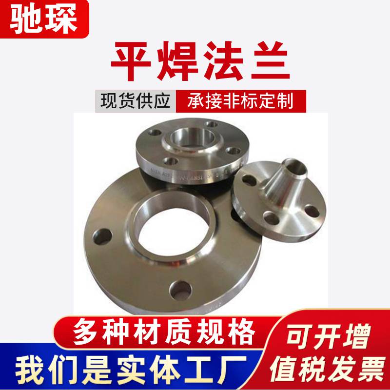 加工生产法兰盖 A105法兰 钢板法兰 规格齐全