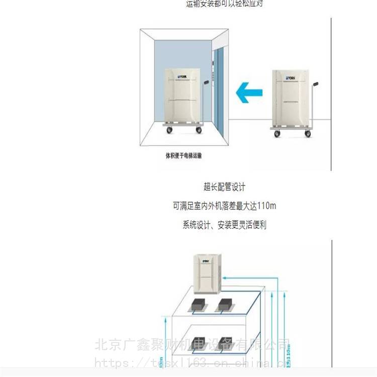 约克模块机XHR系列《约克空调》约克模块机低温式