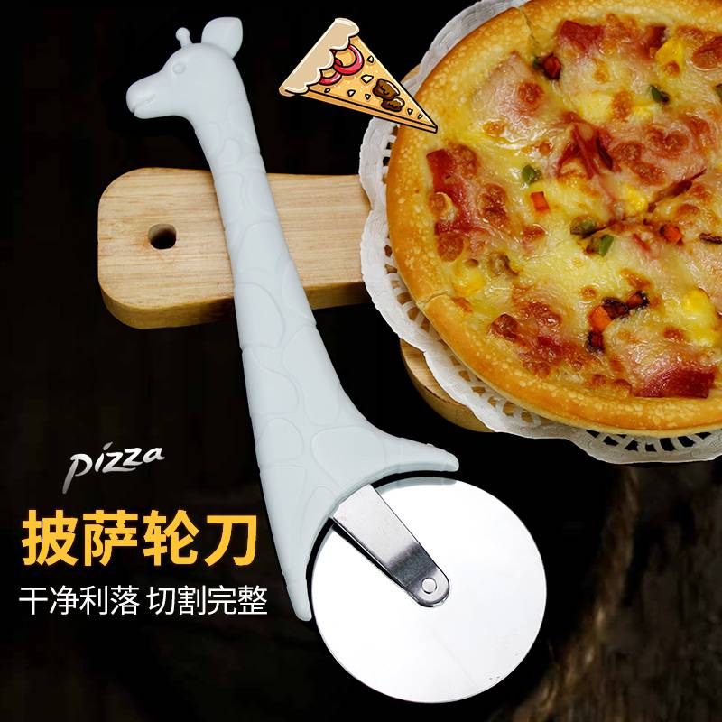 披萨轮刀介饼刀不锈钢芝士蛋糕刀家用滚轮刀创意pizza价格 中国供应商