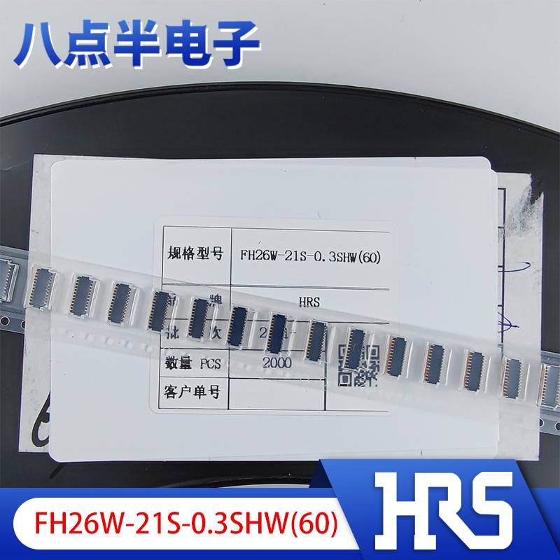 HRS广濑FH26W-21S-0.3SHW(60)原装***0.3mm间距21pin下接触FPC连接器