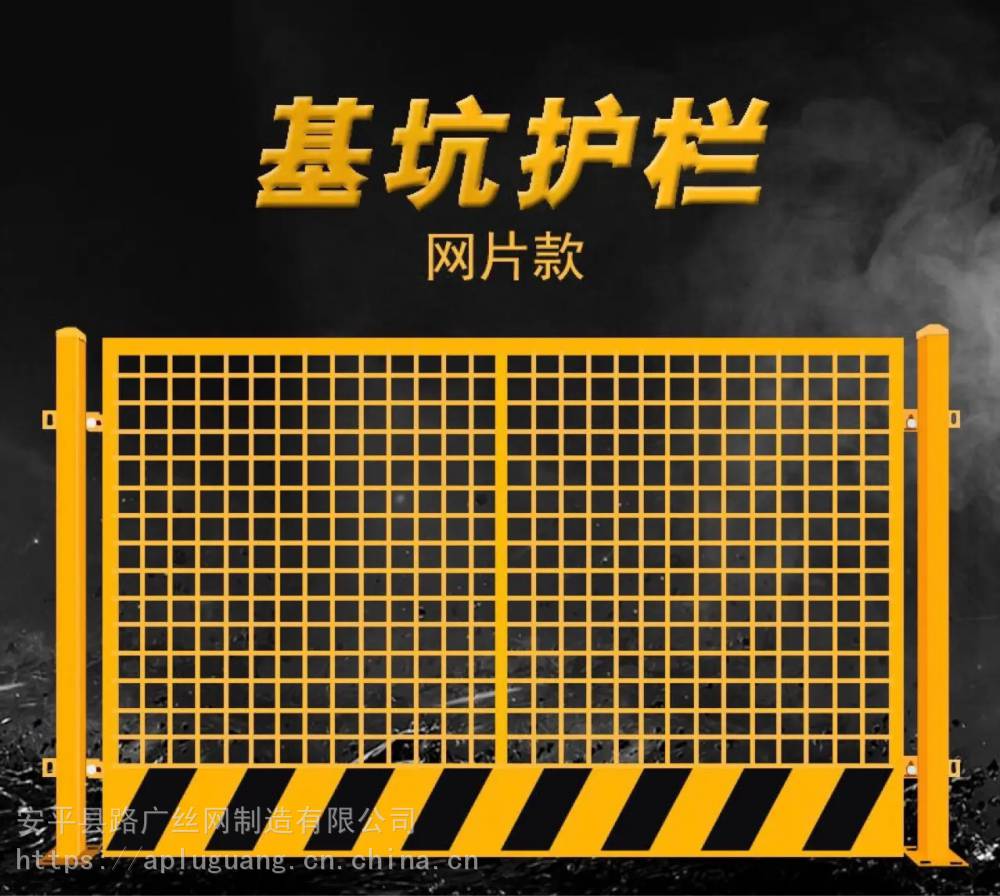 路广丝网供应工地临时护栏建筑工地围栏可移动防护栏图片