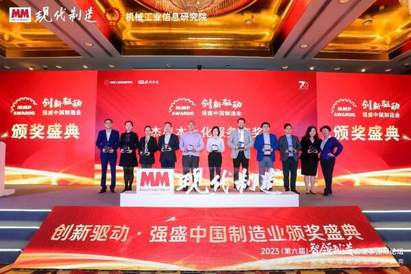 英国豪迈集团荣获杰出本土化服务商奖