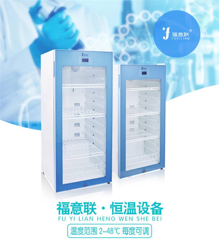 血样保存储存冰箱 血样保存于冰箱