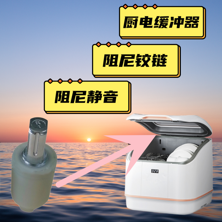 座椅阻尼器,液压阻尼器,转轴阻尼器, 可调节缓冲器