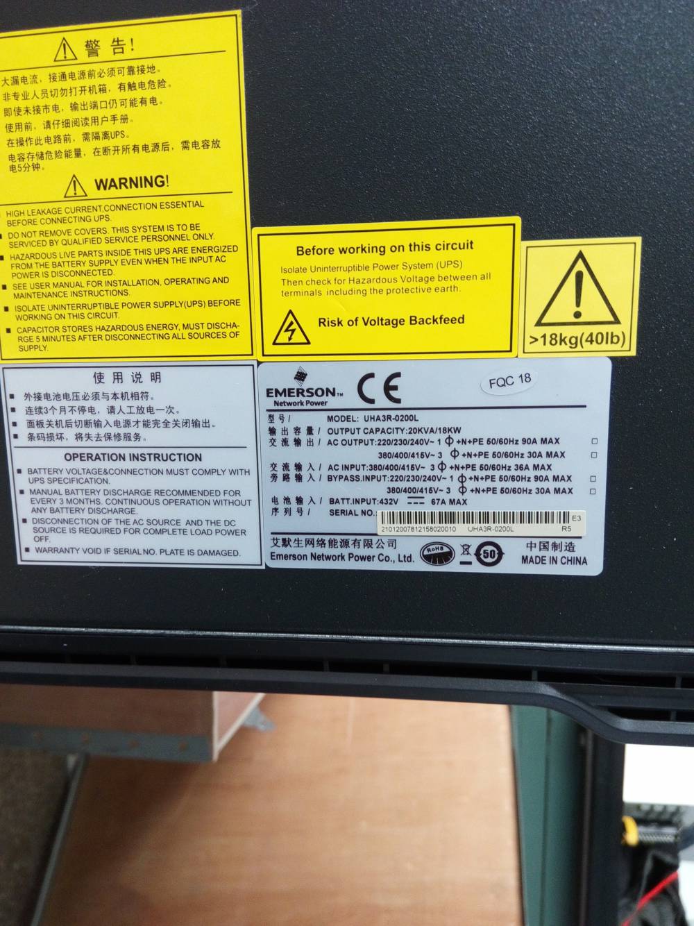 艾默生ups电源ita20k00ae3a02c00在线式ups电源20kva20kw不间断ups