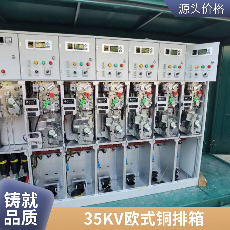 不锈钢高压欧式分接箱35KV隔离开关箱厂家报价昌西