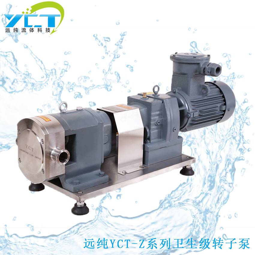 上海卫生级转子泵厂家 上海远纯卫生级不锈钢转子泵 卫生级设计 稳定 高效