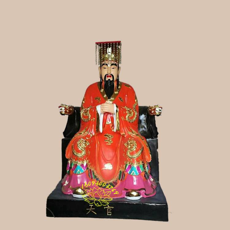 紫薇大帝紫薇星君中天紫微北极太皇大帝神像三官大帝神像河南众缘