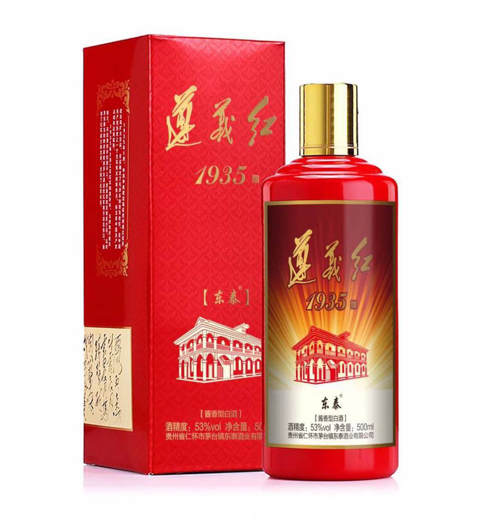 贵州茅台镇东泰酒业帝中海遵义红1935,酱香纯粮白酒53°500ml