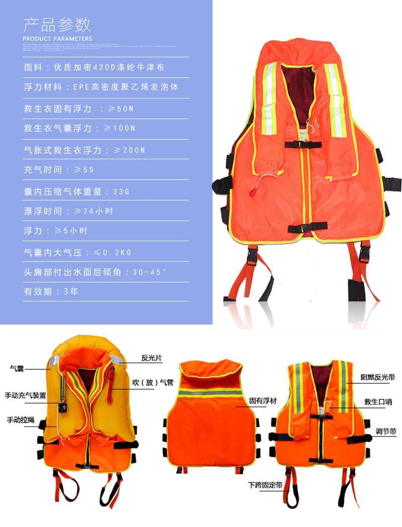 水上救生服海事防汛工作浮力衣水域救援救生衣气胀式消防用救生衣