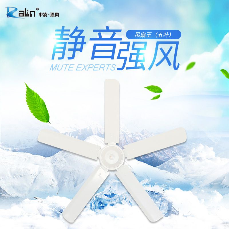 批发强风静音56寸五叶吊扇王家用1400mm工业学校工程14吊顶电风扇日凌