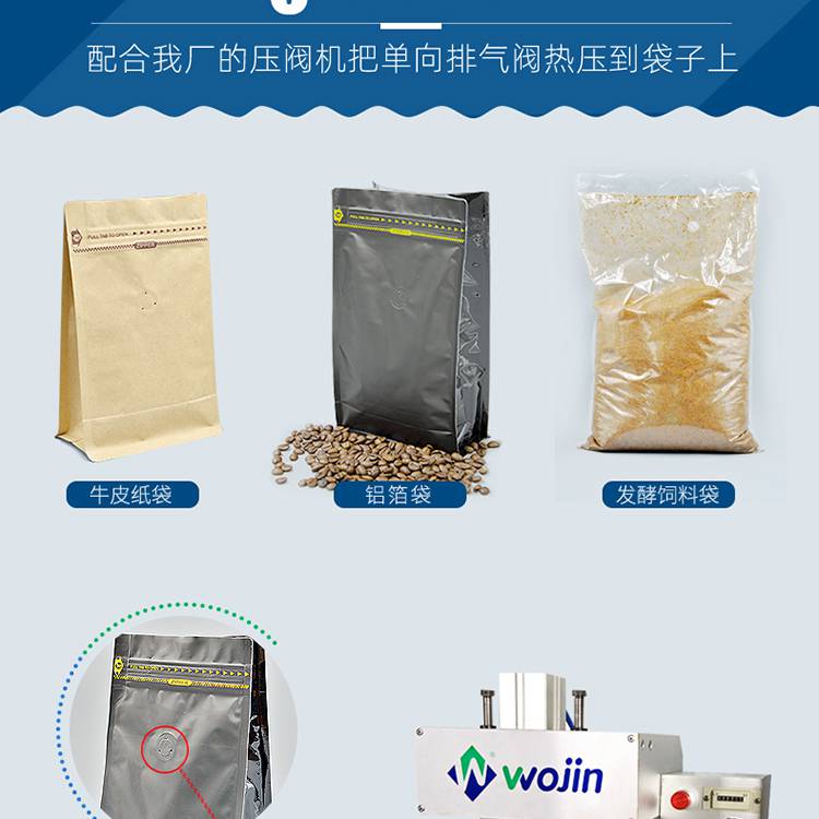 发酵袋单向透气阀 发酵袋单向透气阀