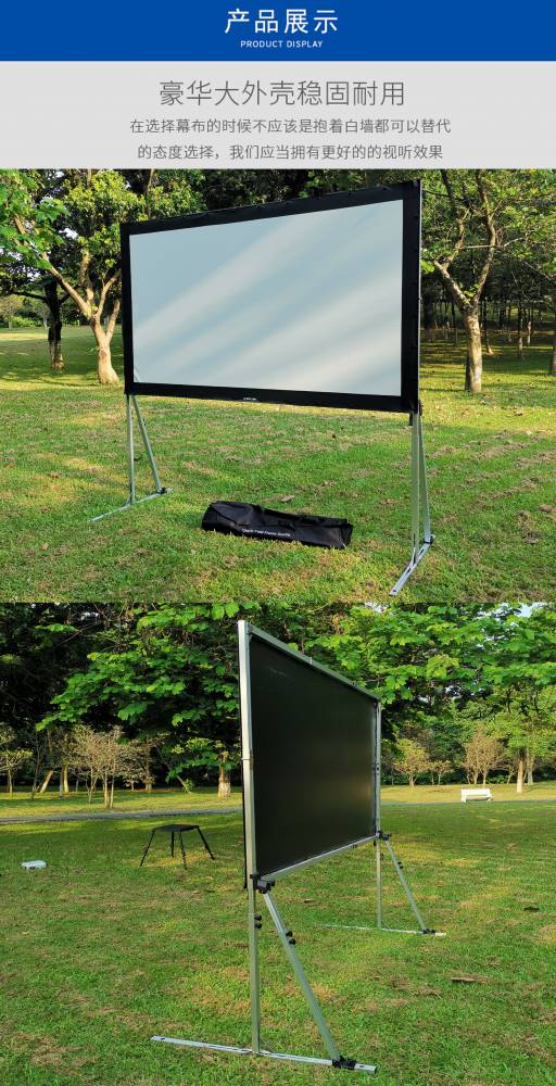 美国锐普快折投影幕户外投影幕室外投影幕便携折叠移动投影幕