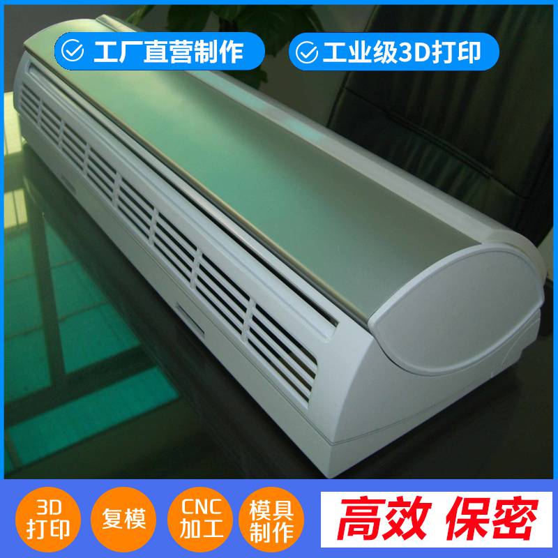 大型手板模型加工东莞3D打印模型深圳手板加工产品抄数设计