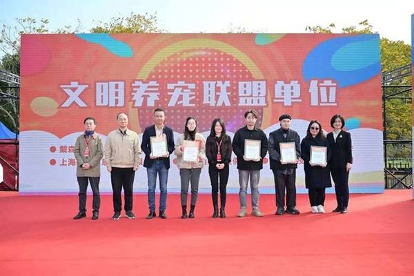 皇家宠物食品被授予上海市文明养宠联盟单位证书 皇家宠物食品被授予上海市文明养宠联盟单位证书