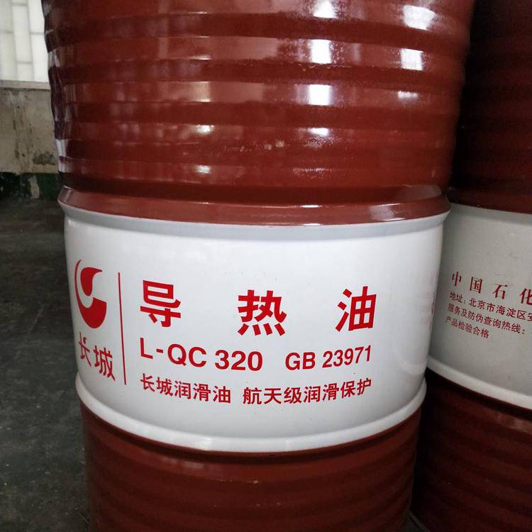 长城lqc320导热油中石化长城牌耐高温夹层锅炉热传导油导热油厂家