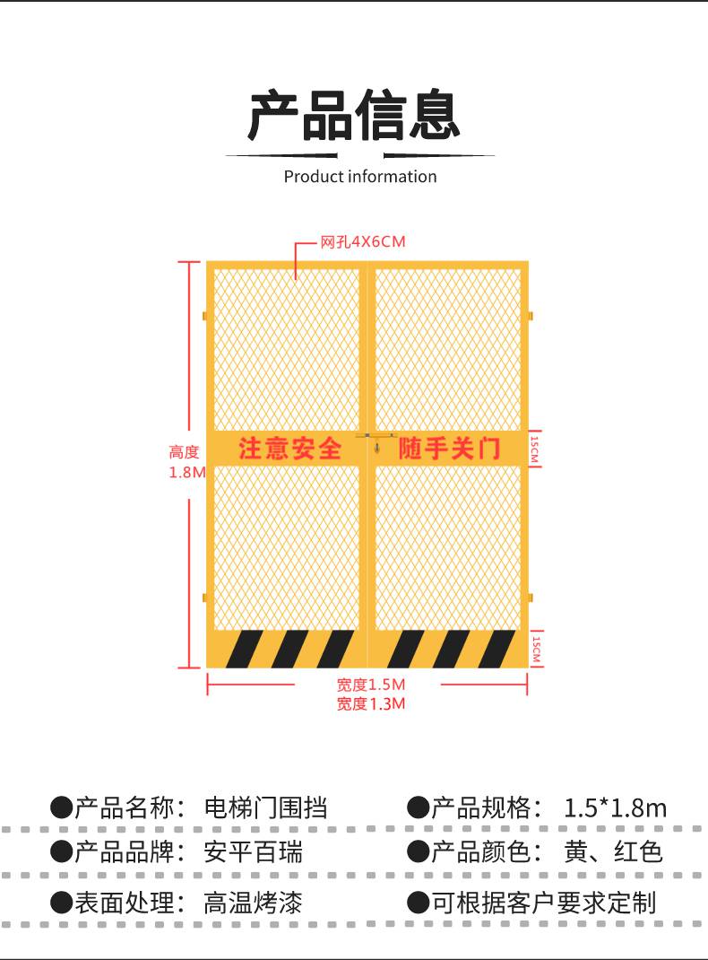 施工电梯防护门尺寸图片