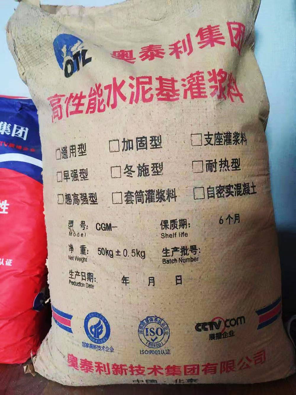 河南驻马店高强c60灌浆料厂家郑州高强无收缩灌浆料批发一包的