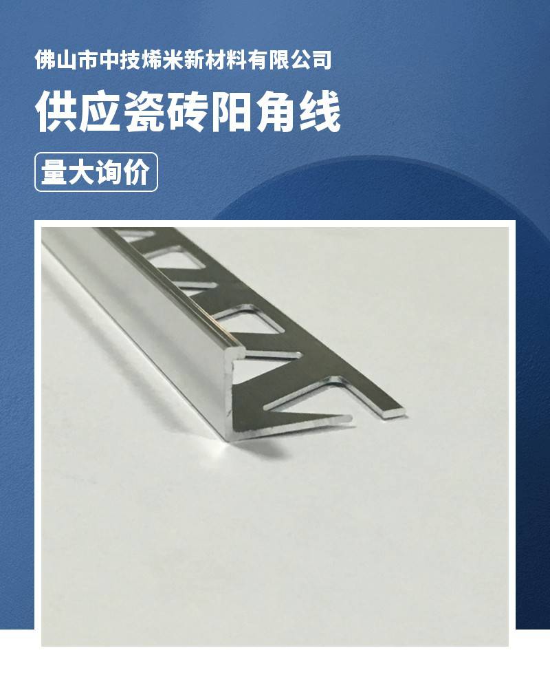 u型瓷砖阳角线铝合金6063冲压边缘装饰线家用大理石收口条