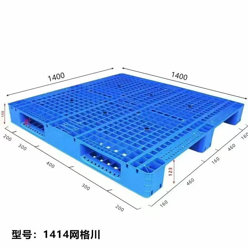 川字网格塑料托盘各尺寸川字托盘可内置钢管叉车周转卡板