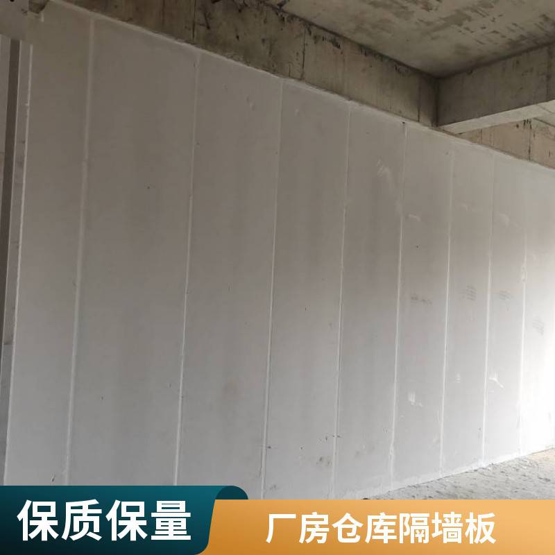 轻质水泥装配式隔墙板 厂房仓库保温防火水泥板 A级防火
