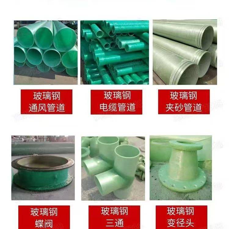 岳阳绝缘玻璃钢管道/污水玻璃钢管道现货供应污水玻璃钢管道