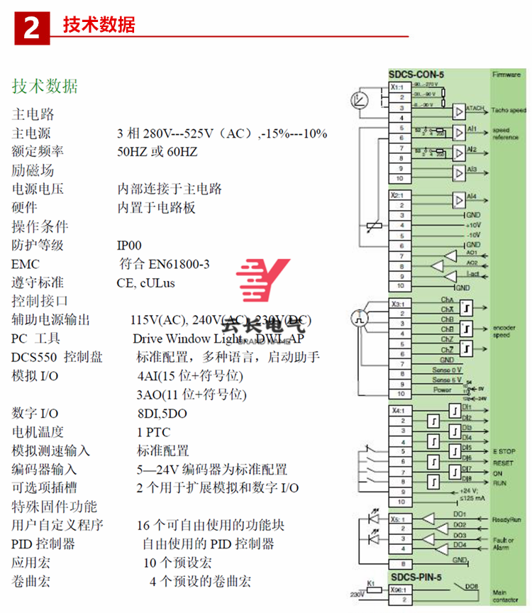 abb直流調速器變頻器dcs550s02030005