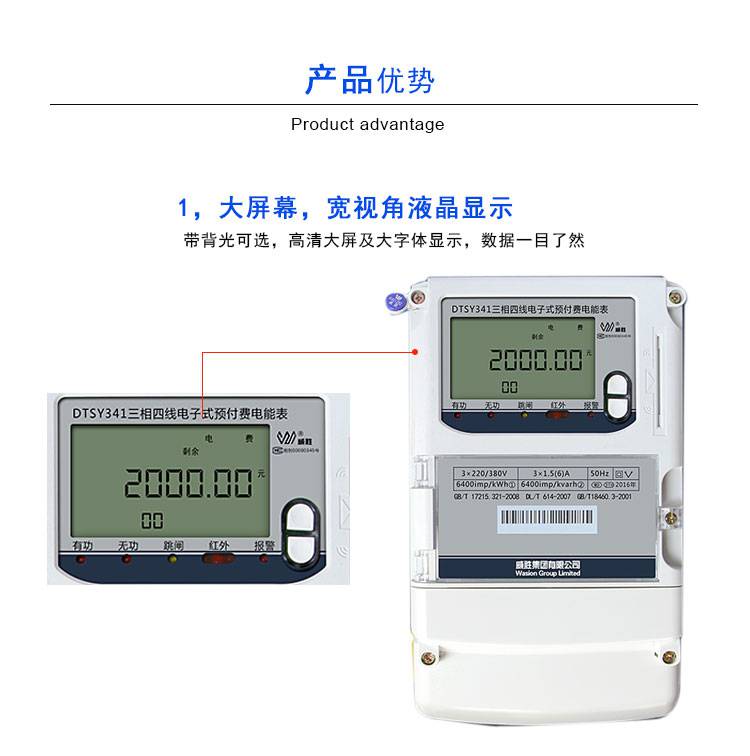 长沙威胜dtsy341md3三相四线预付费插卡电表ic卡智能电能表380v