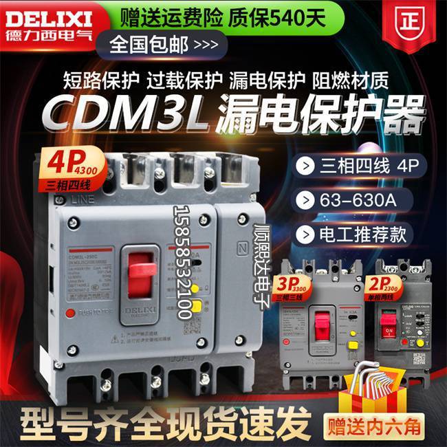 CDM6SEV-250L M/3300 4300 160A/250A ܿǶ·µ