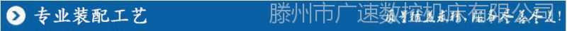 专业装配工艺