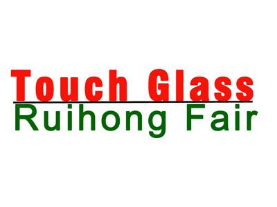 2020广州国际3D曲面玻璃及触控面板技术展览会