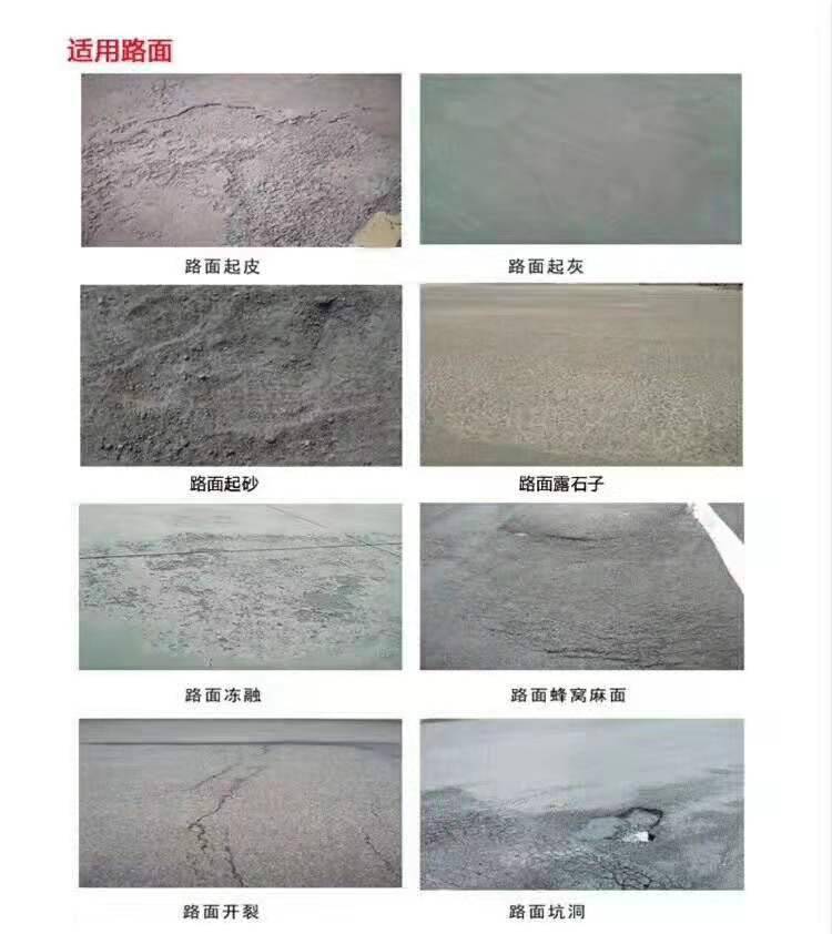 河南水泥地面修复材料麻面处理卓能达厂家直销