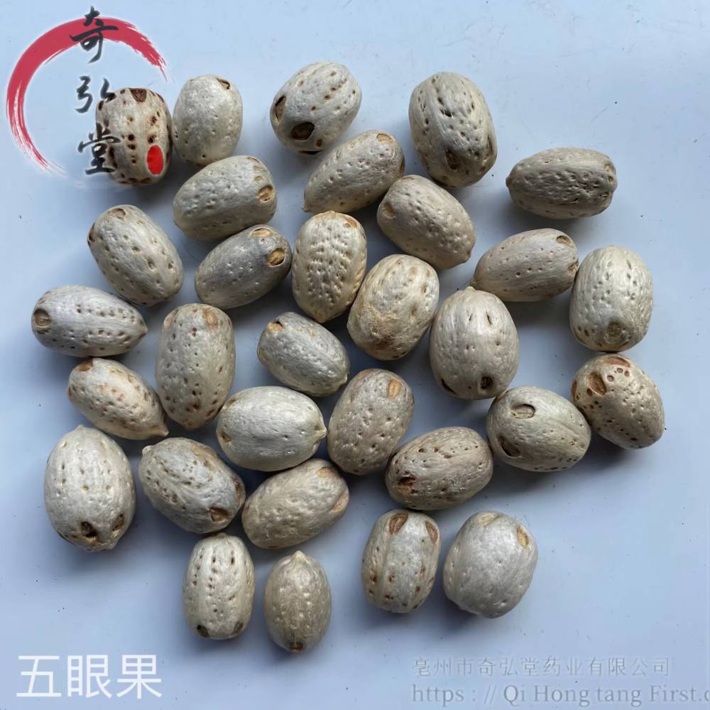 中药材五眼果南酸枣山枣人面子冬东子一公斤起售