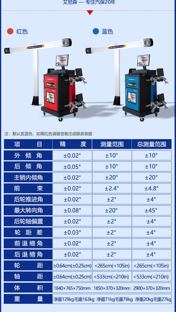艾尼森vk621汽车3d四轮定位仪双屏检测设备四轮定位仪厂家直营