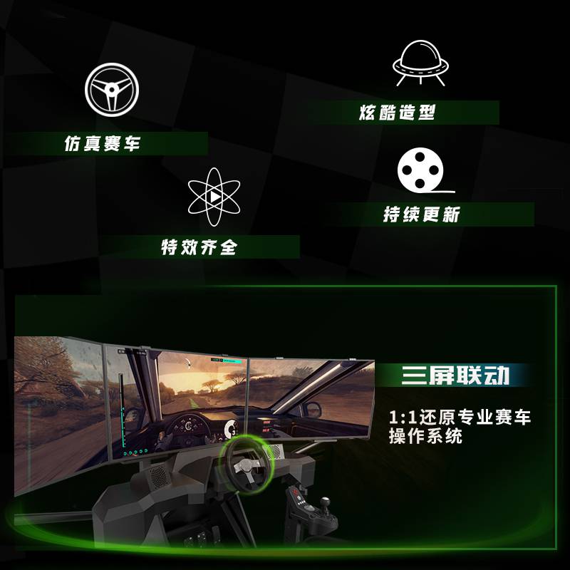 动感平台汽车驾驶模拟器航空航天体验展厅展馆