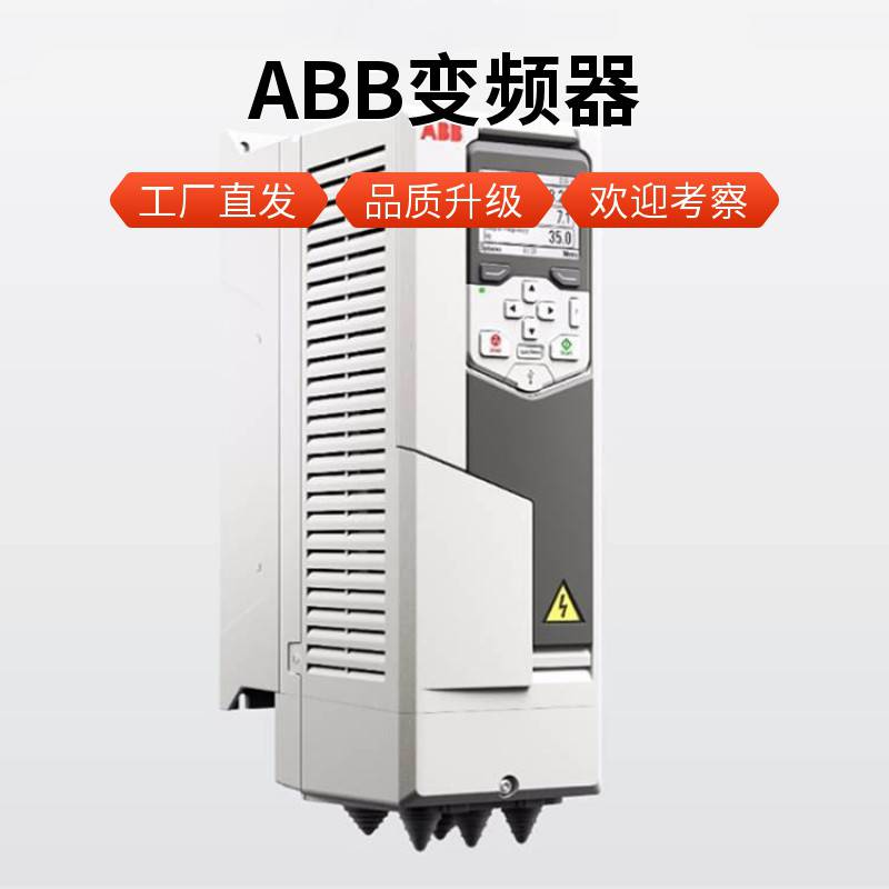 ABBƵACS580-01-07A3-4/3KW2.2KWʸͨ