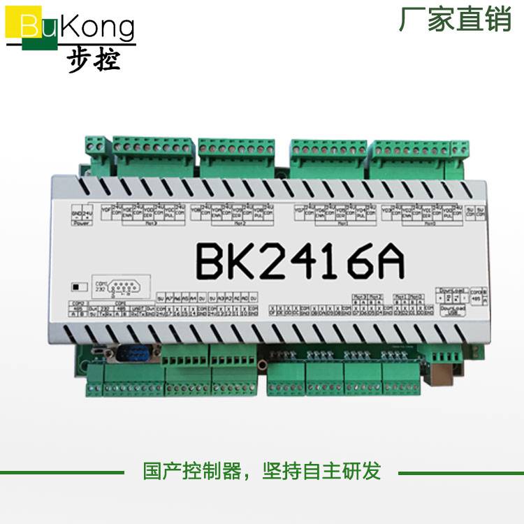 plc控制器 全中文编辑步骤编程步控 BK2416