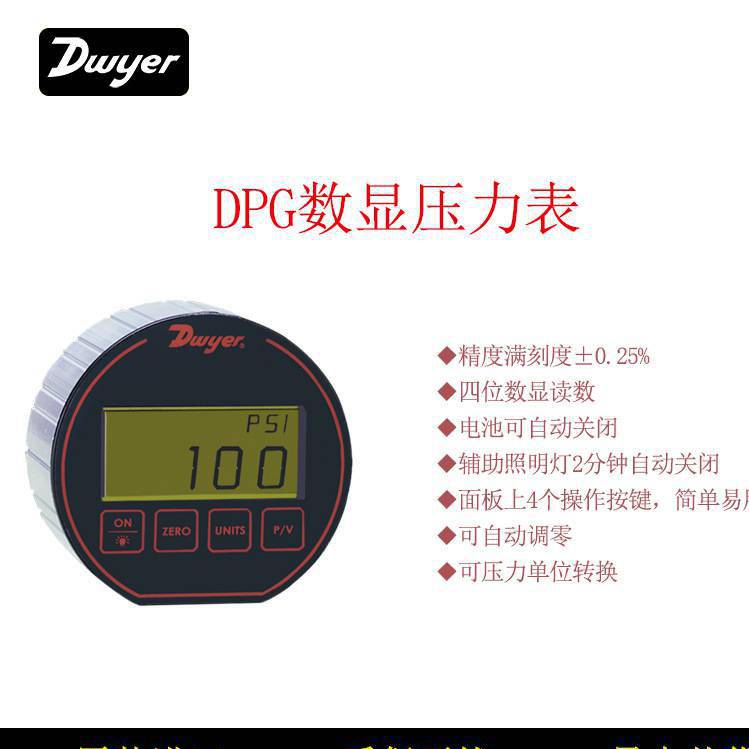 美国Dwyer德威尔高精度数显压力表多量程带电池DPG数字压力表