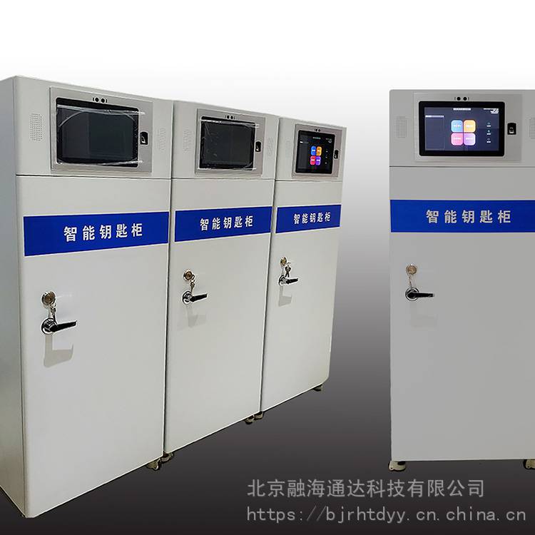 单机版智能钥匙柜定制 汽车钥匙箱壁挂钥匙盒 欢迎访问 融海通达