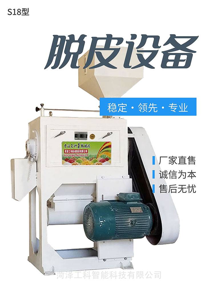 酸枣仁脱皮机脱壳机酸枣核去皮机酸枣种子剥皮机一遍成效果好